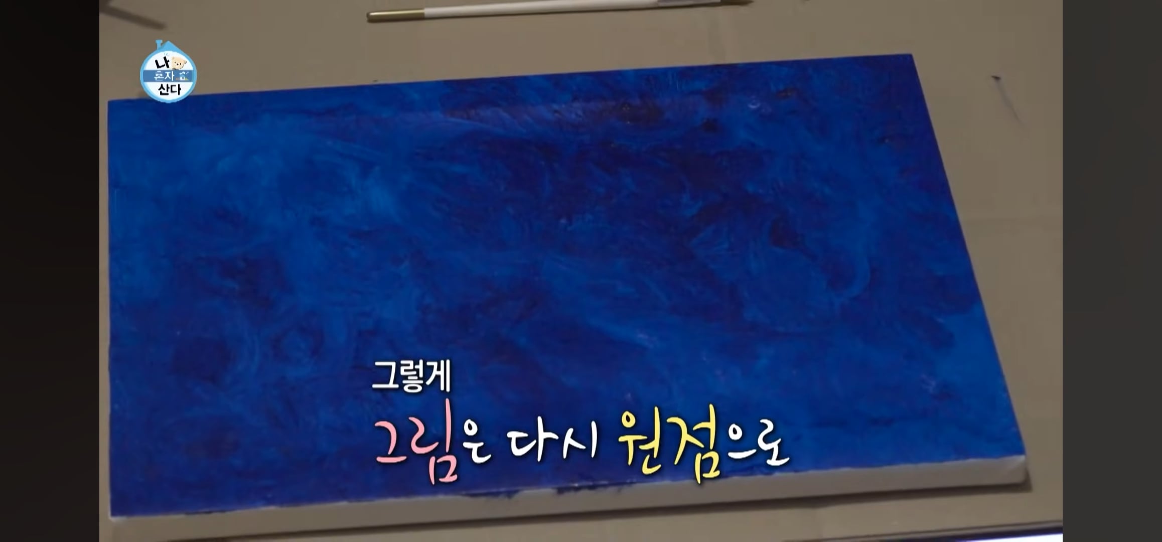 [잡담] 기안84 이토준지 만난다고 그림 그린것 좀 봐...ㄷㄷ | 인스티즈