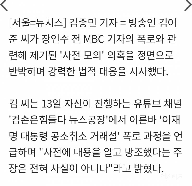 추미애와 김어준 관계 | 인스티즈