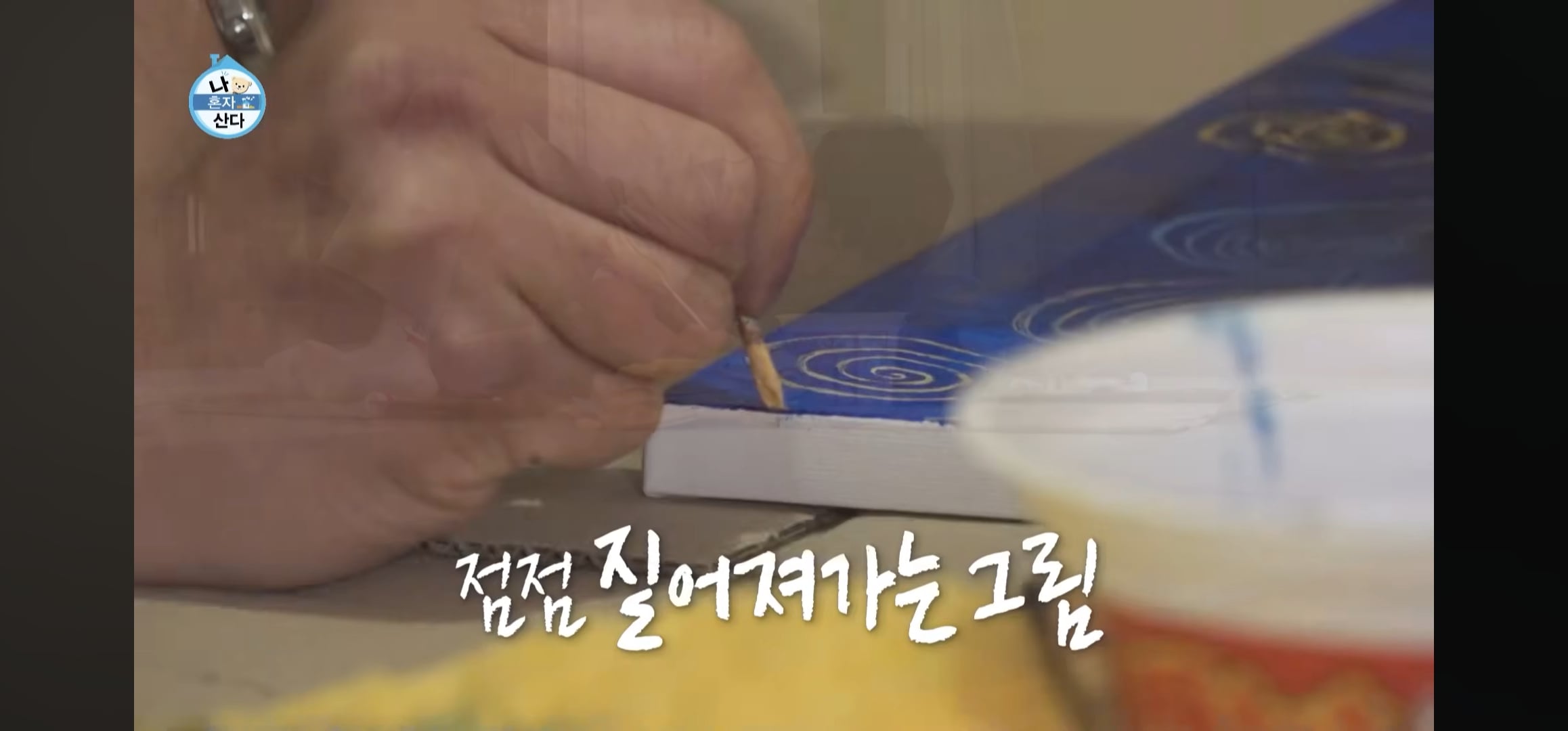 [잡담] 기안84 이토준지 만난다고 그림 그린것 좀 봐...ㄷㄷ | 인스티즈