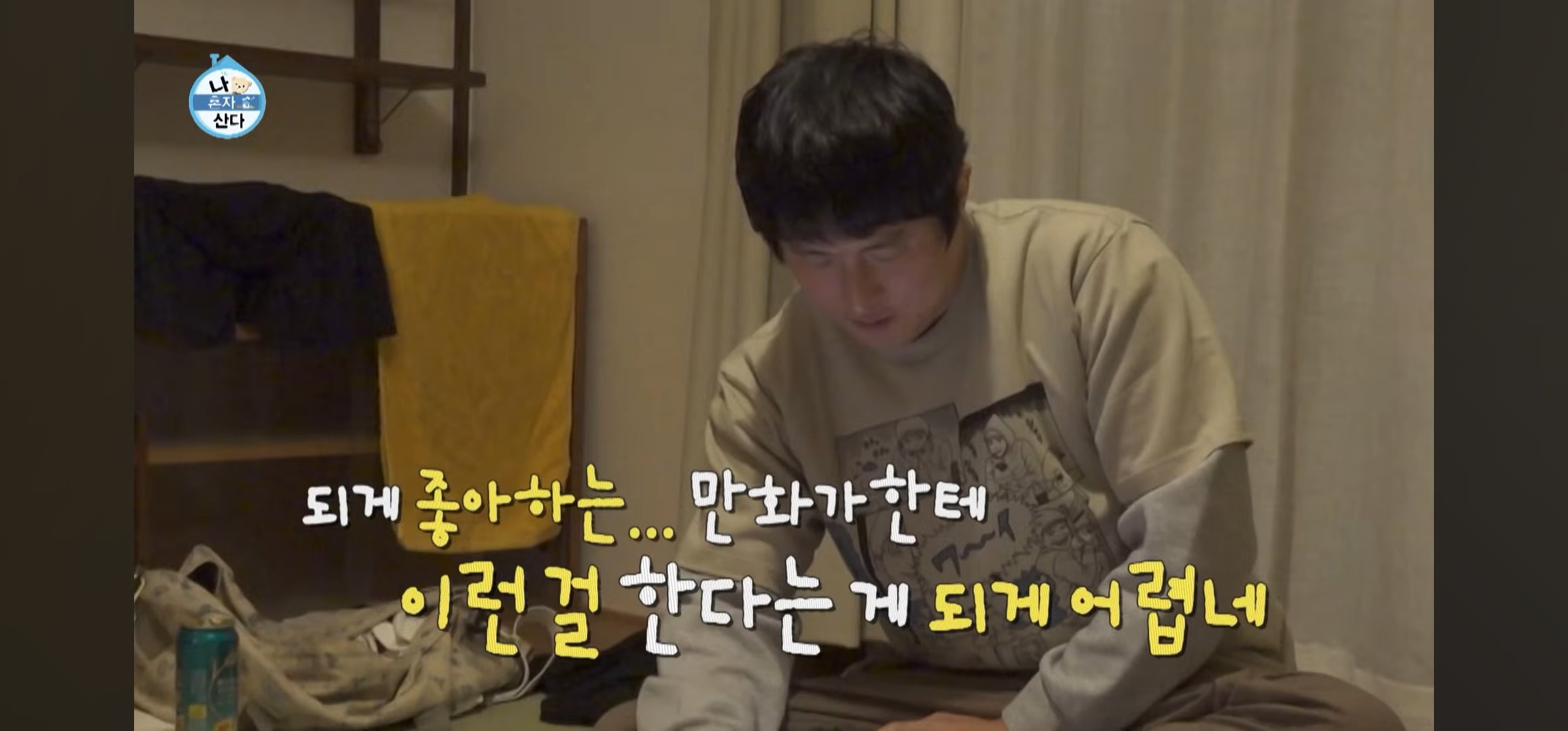 [잡담] 기안84 이토준지 만난다고 그림 그린것 좀 봐...ㄷㄷ | 인스티즈