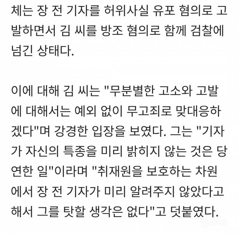 추미애와 김어준 관계 | 인스티즈
