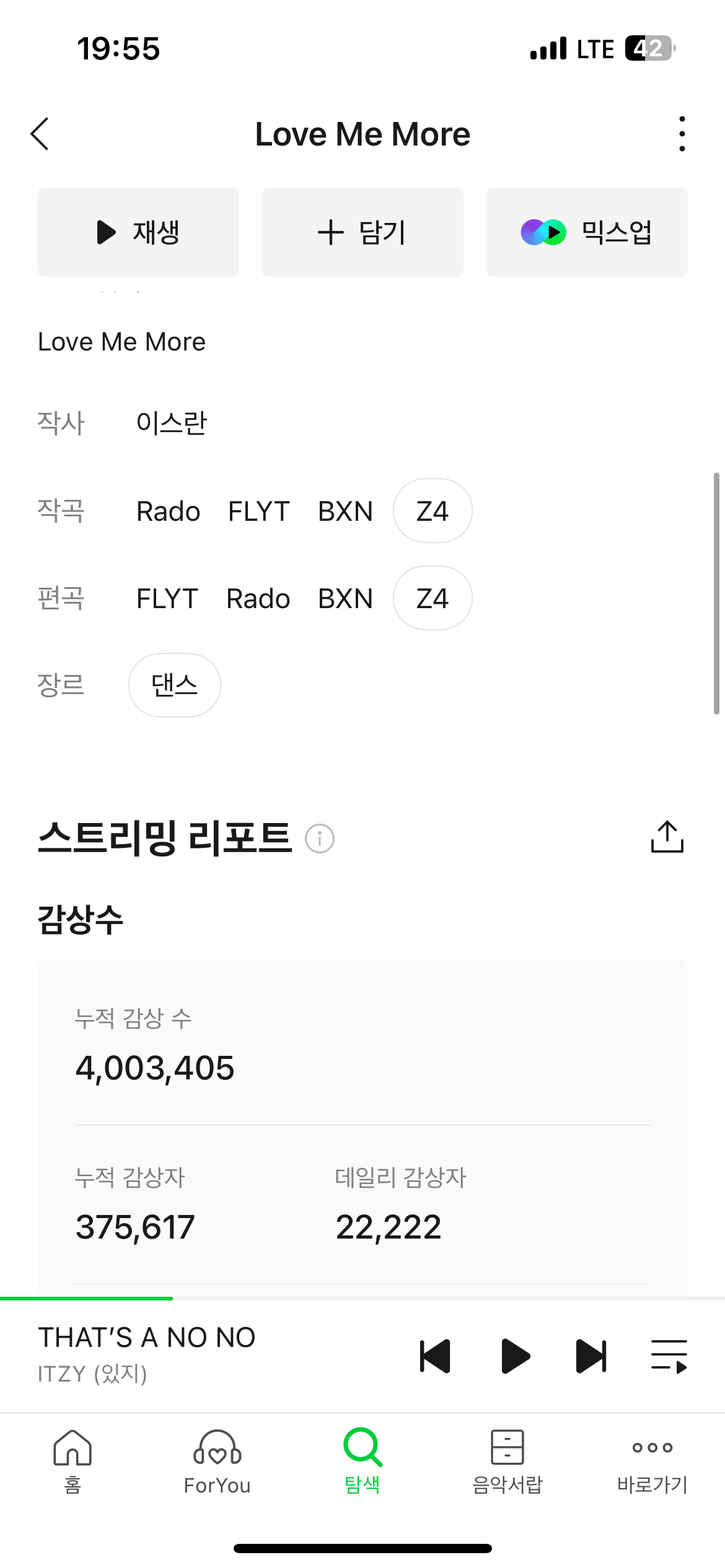 [잡담] 럽미모어 이용자수 편-안해 | 인스티즈