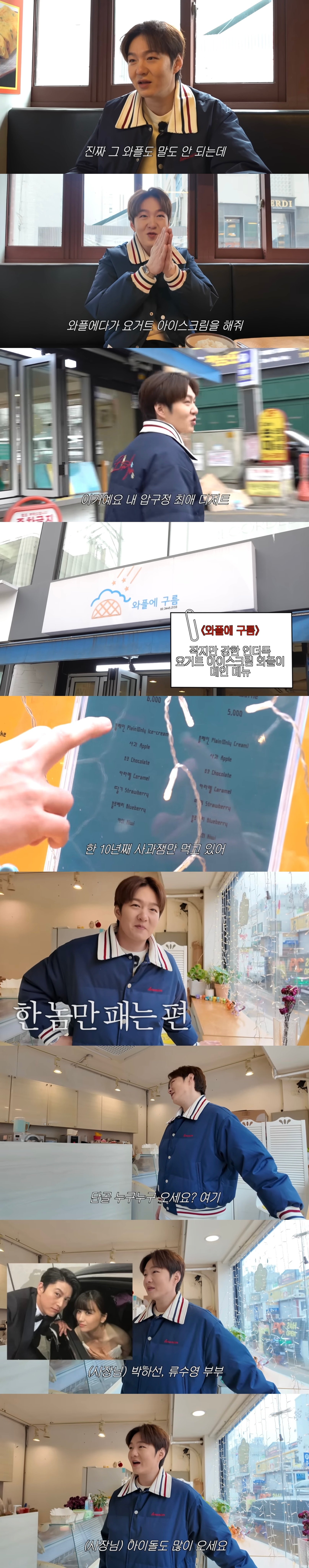 [잡담] 강남 15년차 이창섭이 추천하는 아이돌 맛집 | 인스티즈