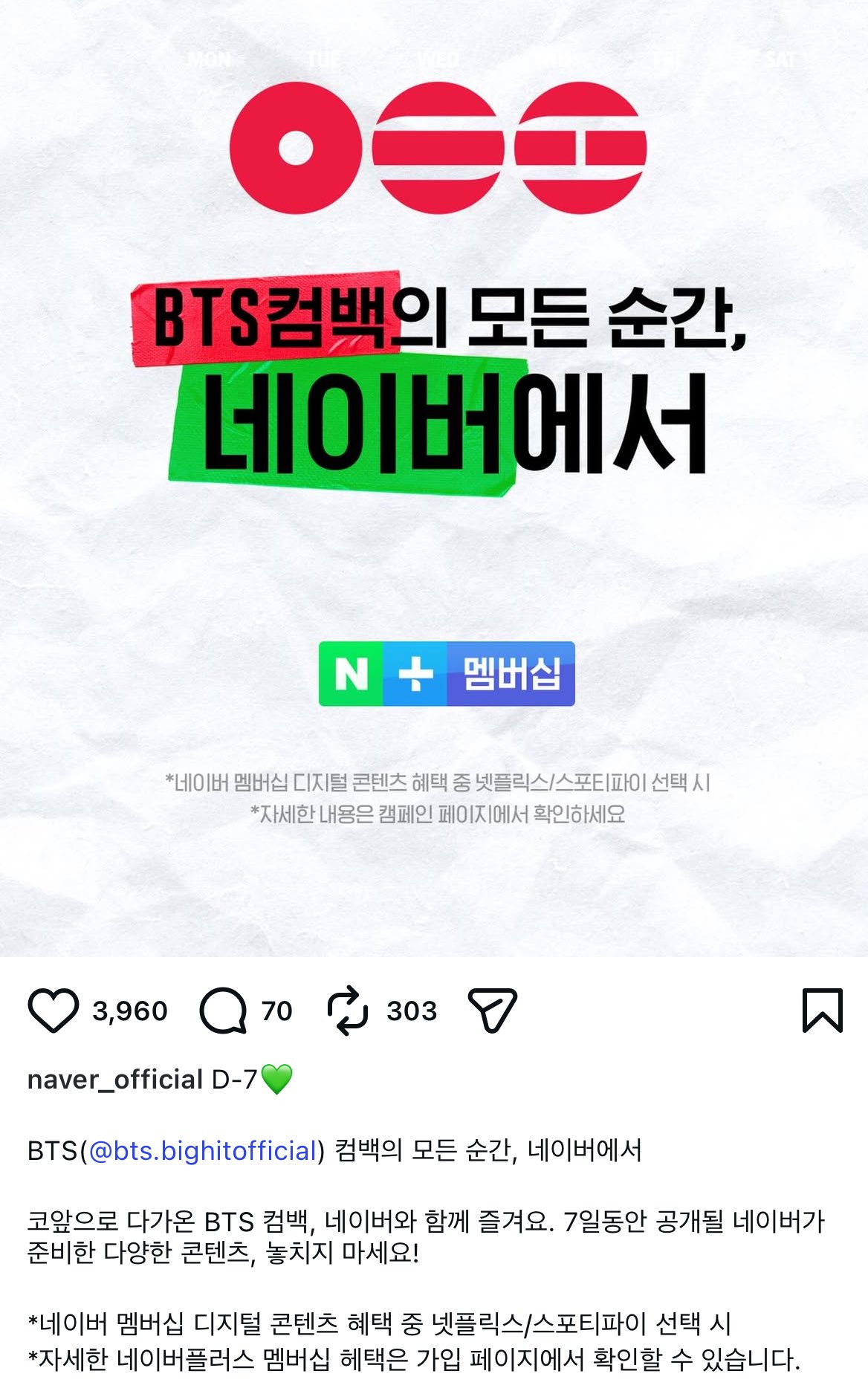 [잡담] 방탄 네이버랑 뭐 해? | 인스티즈