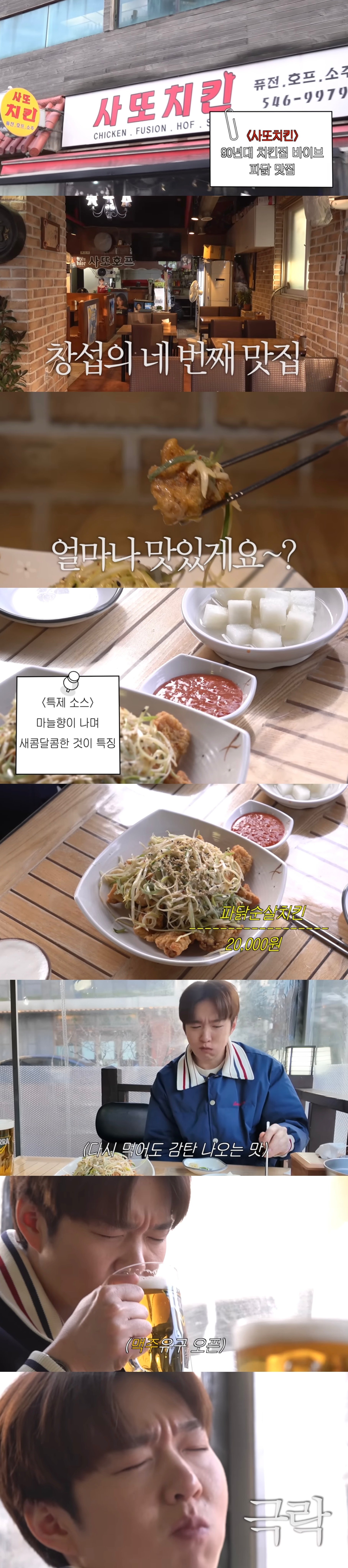 [잡담] 강남 15년차 이창섭이 추천하는 아이돌 맛집 | 인스티즈
