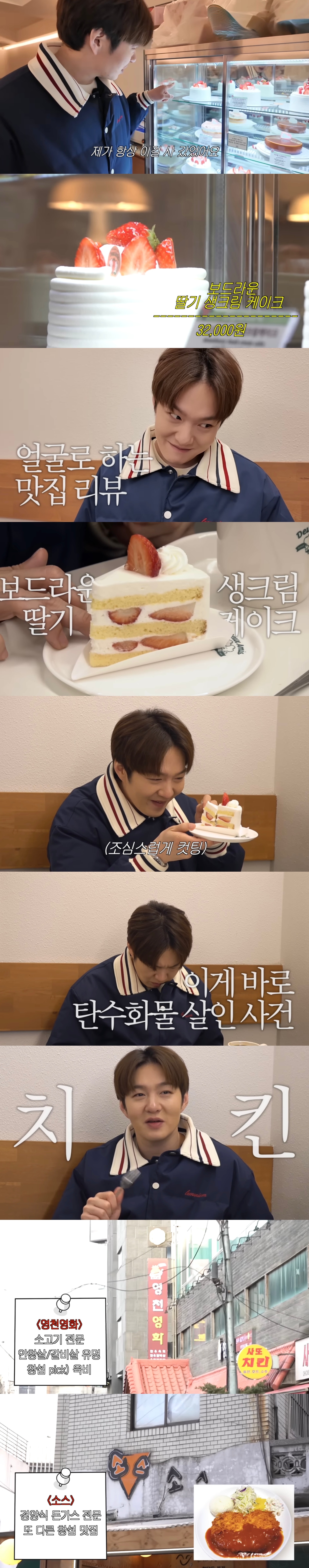 [잡담] 강남 15년차 이창섭이 추천하는 아이돌 맛집 | 인스티즈