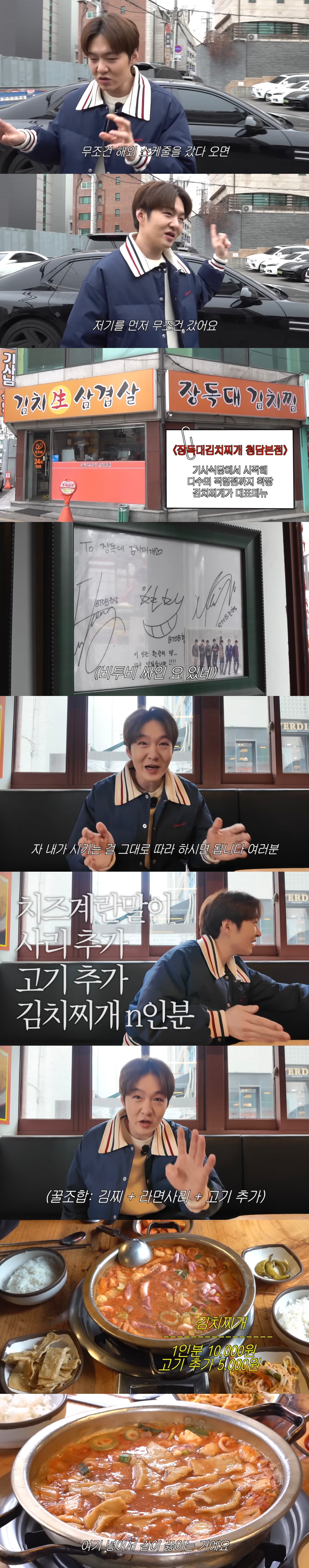 [잡담] 강남 15년차 이창섭이 추천하는 아이돌 맛집 | 인스티즈