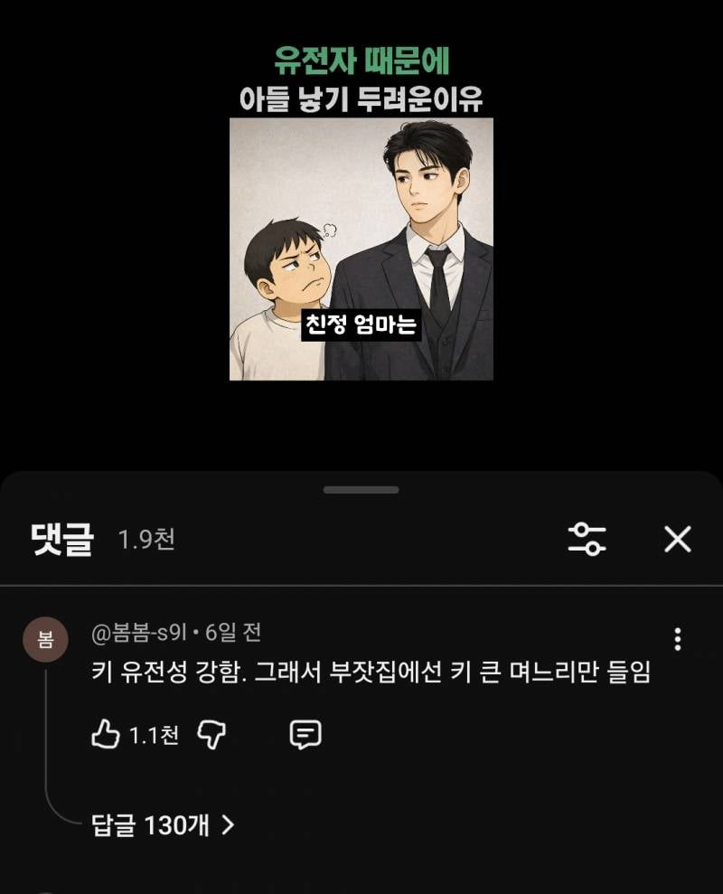 [잡담] 부계유전은 어떤거임? | 인스티즈