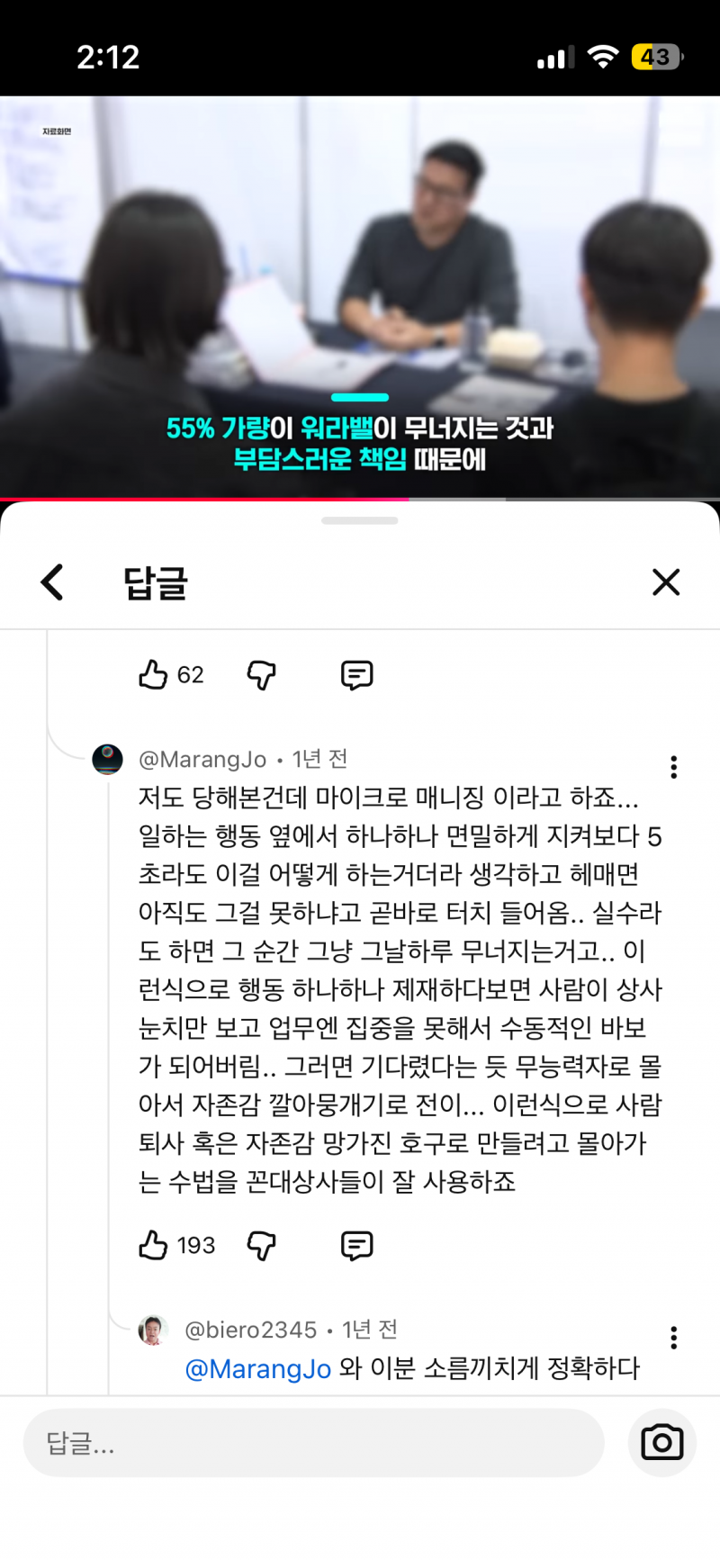 [잡담] 나 퇴사했는데 이 댓글 내 상황이랑 개똑같아서 소름 | 인스티즈