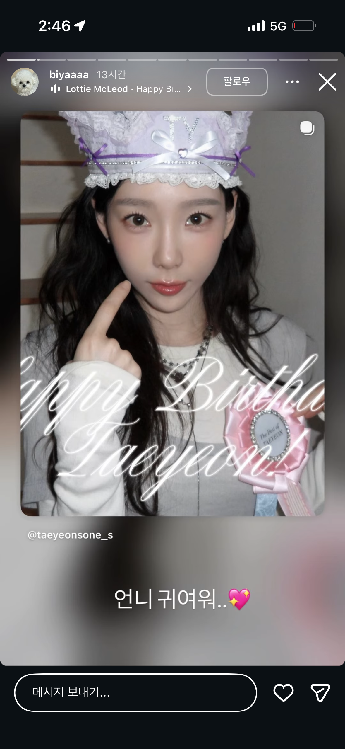 [잡담] 내돌 원장님 인스타에 태연 ㄹㅇ 개귀엽땈ㅋㅋ | 인스티즈