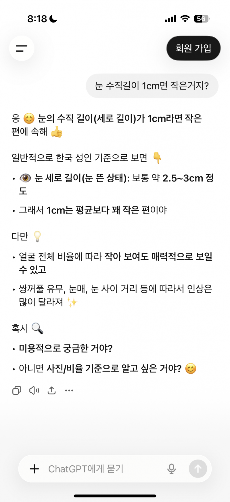 [잡담] 이거 진짜야? ㅠㅠ | 인스티즈
