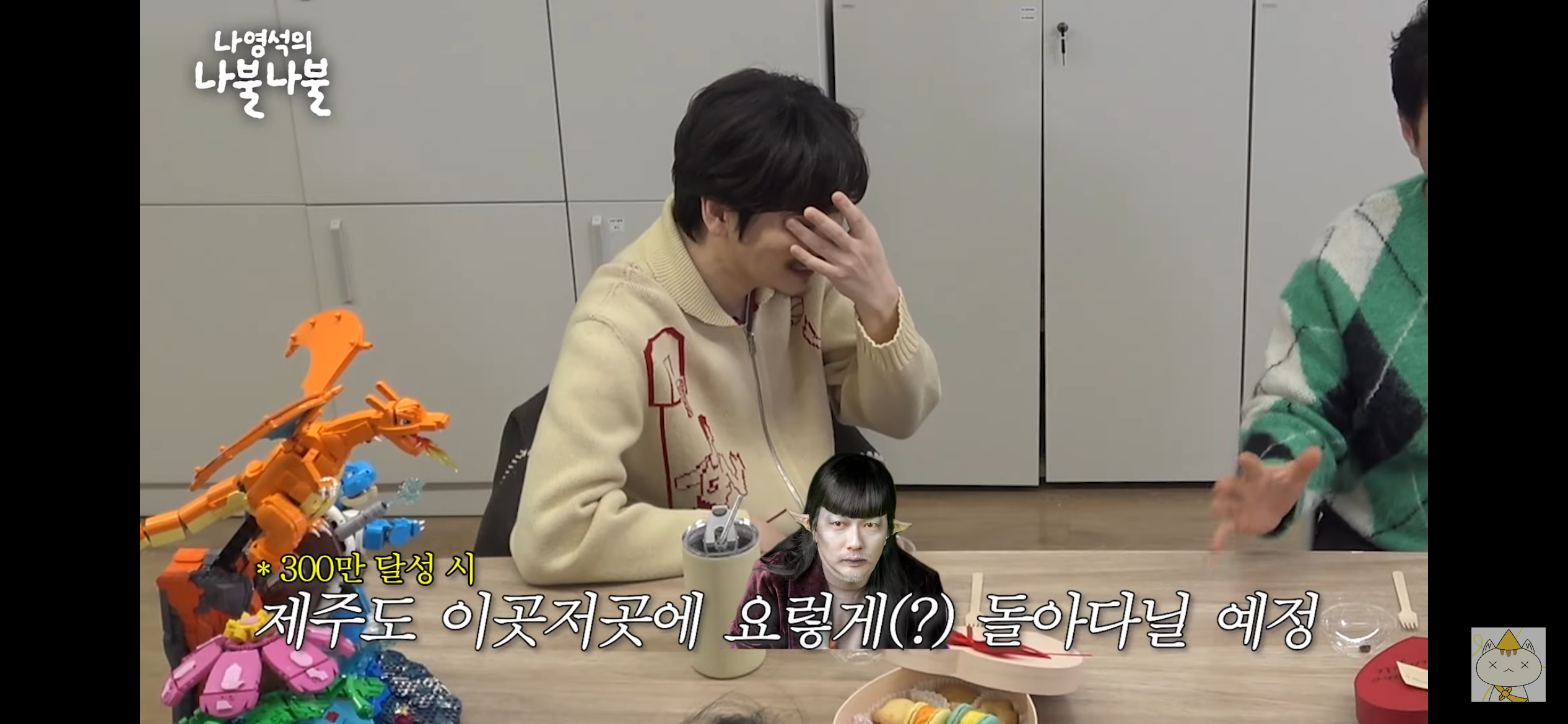 [잡담] 이동휘 외계인 분장으로 제주도 한달살기 한대 | 인스티즈