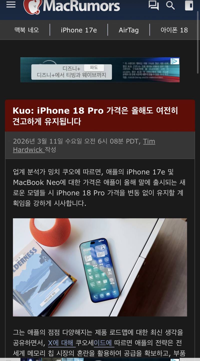 [정보/소식] 아이폰 18 가격 안 올린대 | 인스티즈
