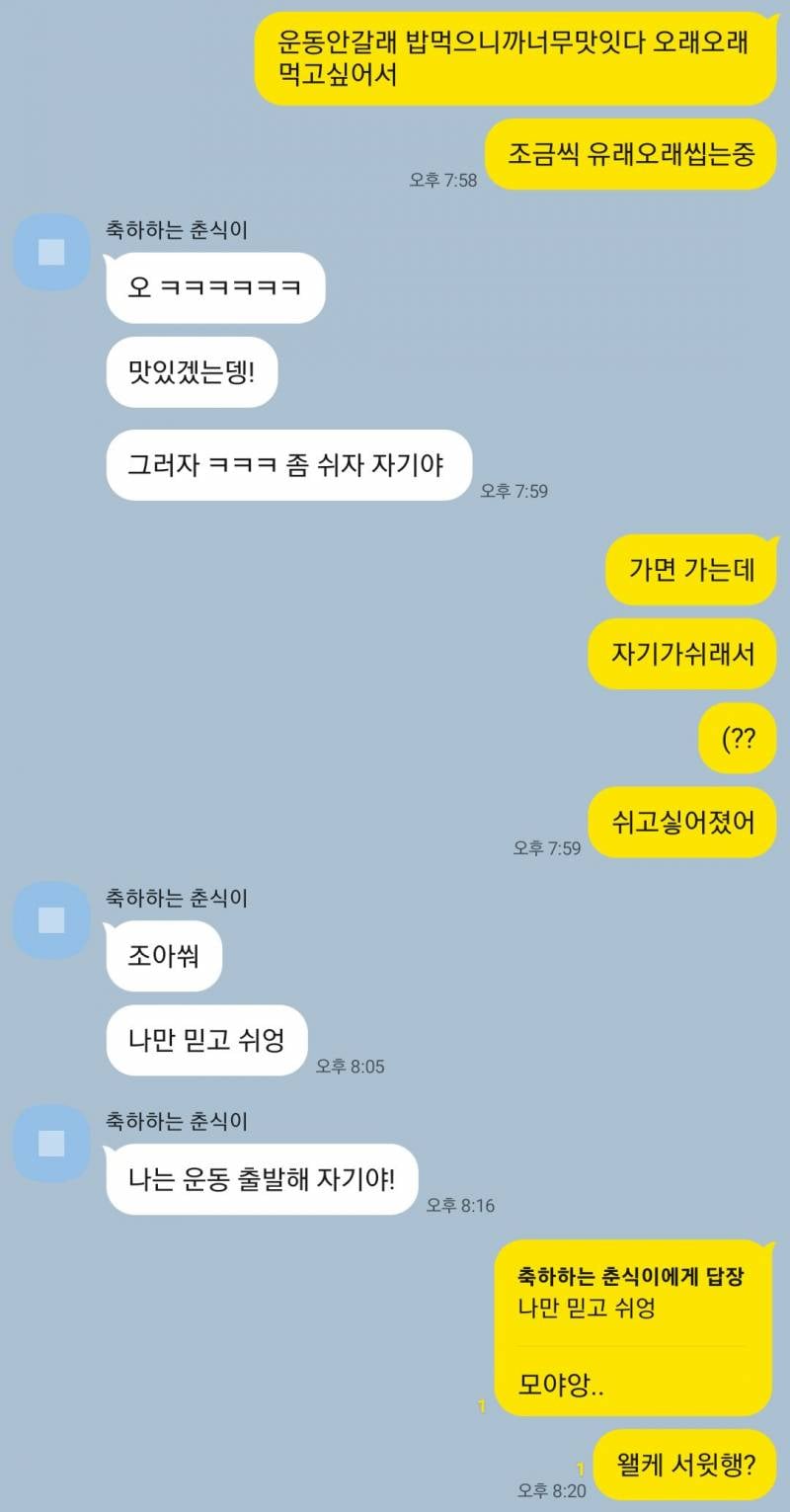 [잡담] 레전드 안정형에게 먹히지않는 가스라이팅시도(?) | 인스티즈