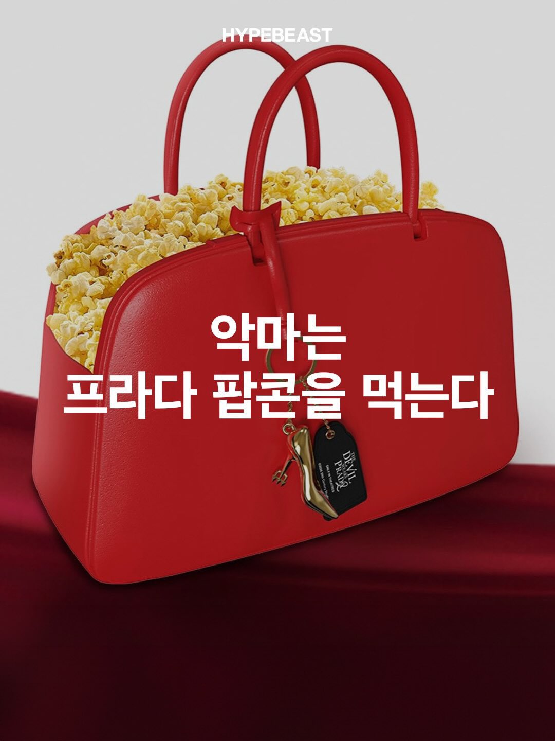 [잡담] 악프다2 영화관 굿즈들 진짜 센스있다ㅠㅠㅠ | 인스티즈
