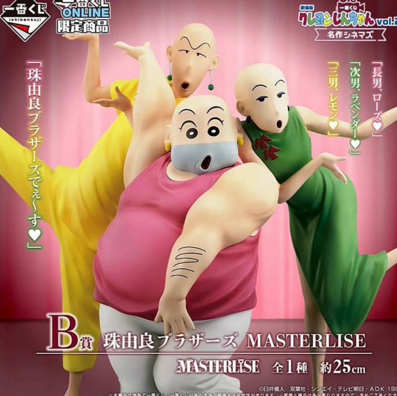 [잡담] 짱구 쿠지 신상 봐 ㅋㅋㅋㅋㅋㅋㅋㅋㅋㅋ | 인스티즈