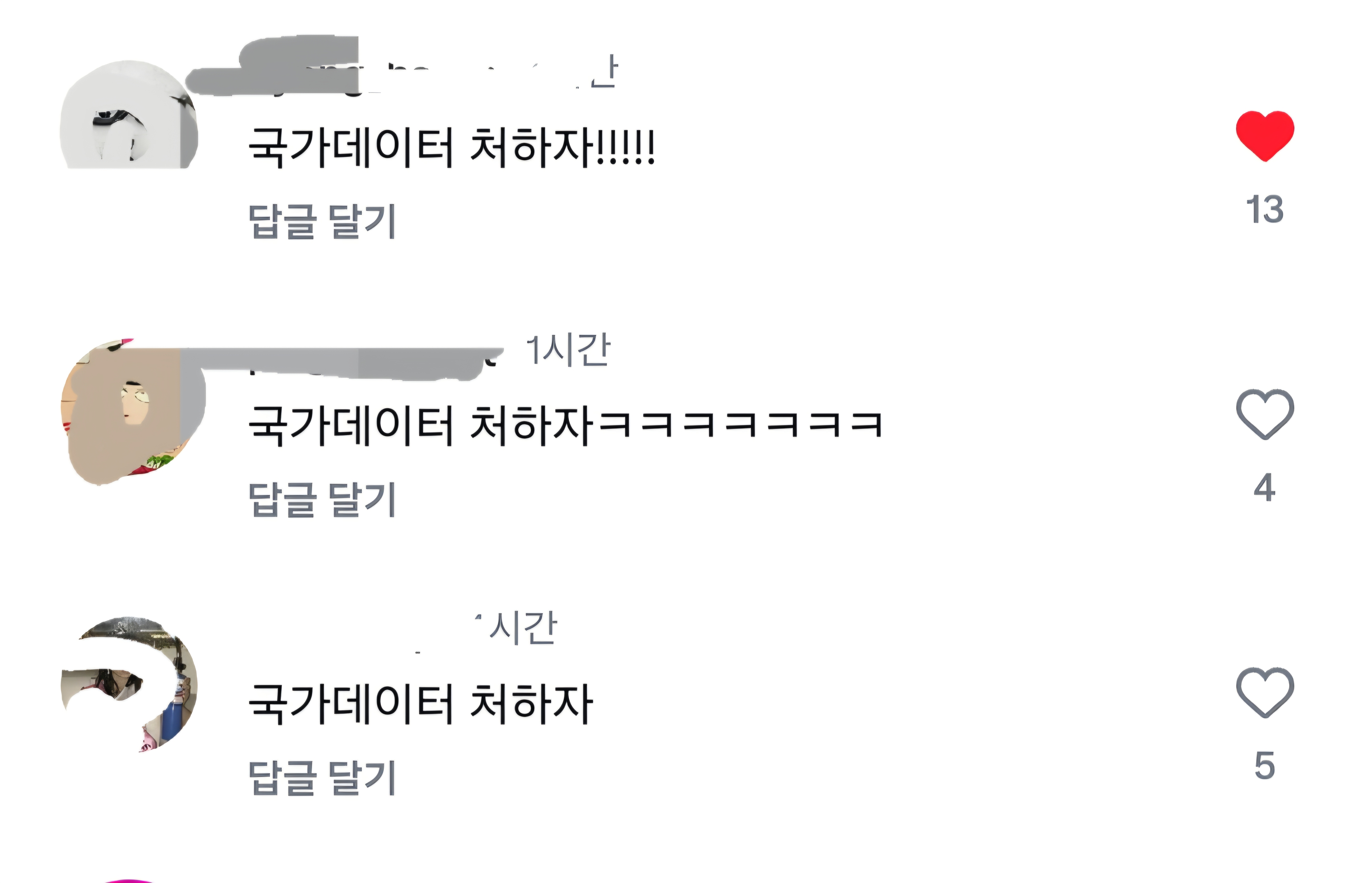 [잡담] 통계청 처로 바뀌었는데 댓글에 국가데이터 처하자! 이러고 있음 | 인스티즈
