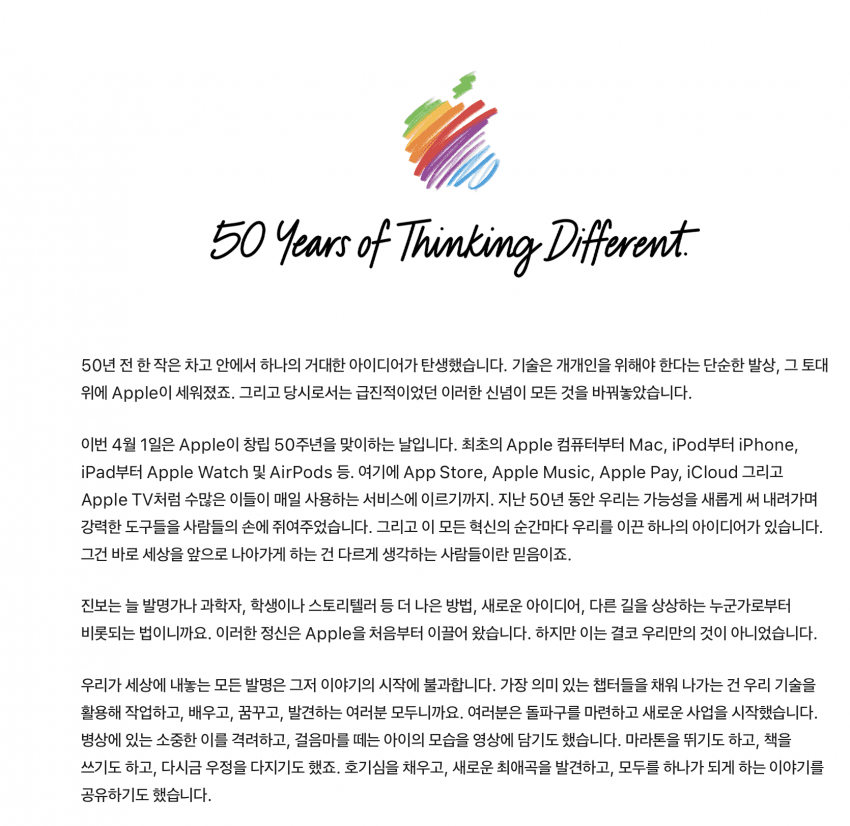 [정보/소식] 팀쿡의 편지 💚💛🧡♥️💙💜 | 인스티즈