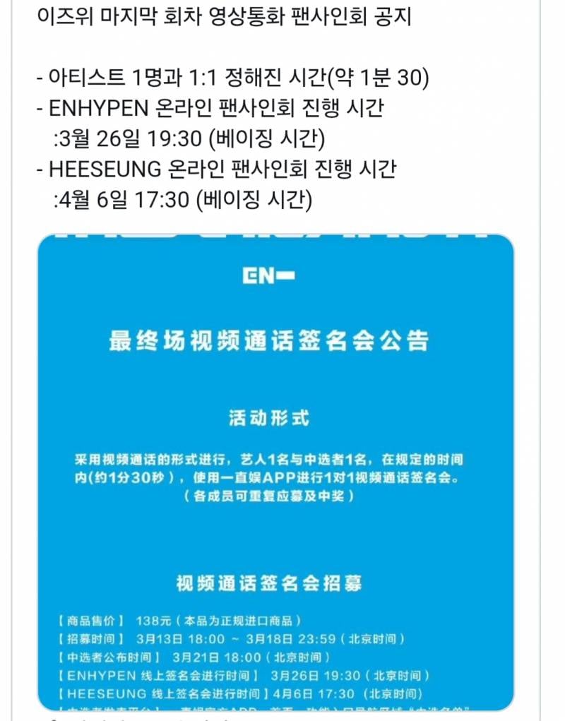 [잡담] 탈퇴멤 영통은 뭐고 굿즈는 왜 팔아요? | 인스티즈