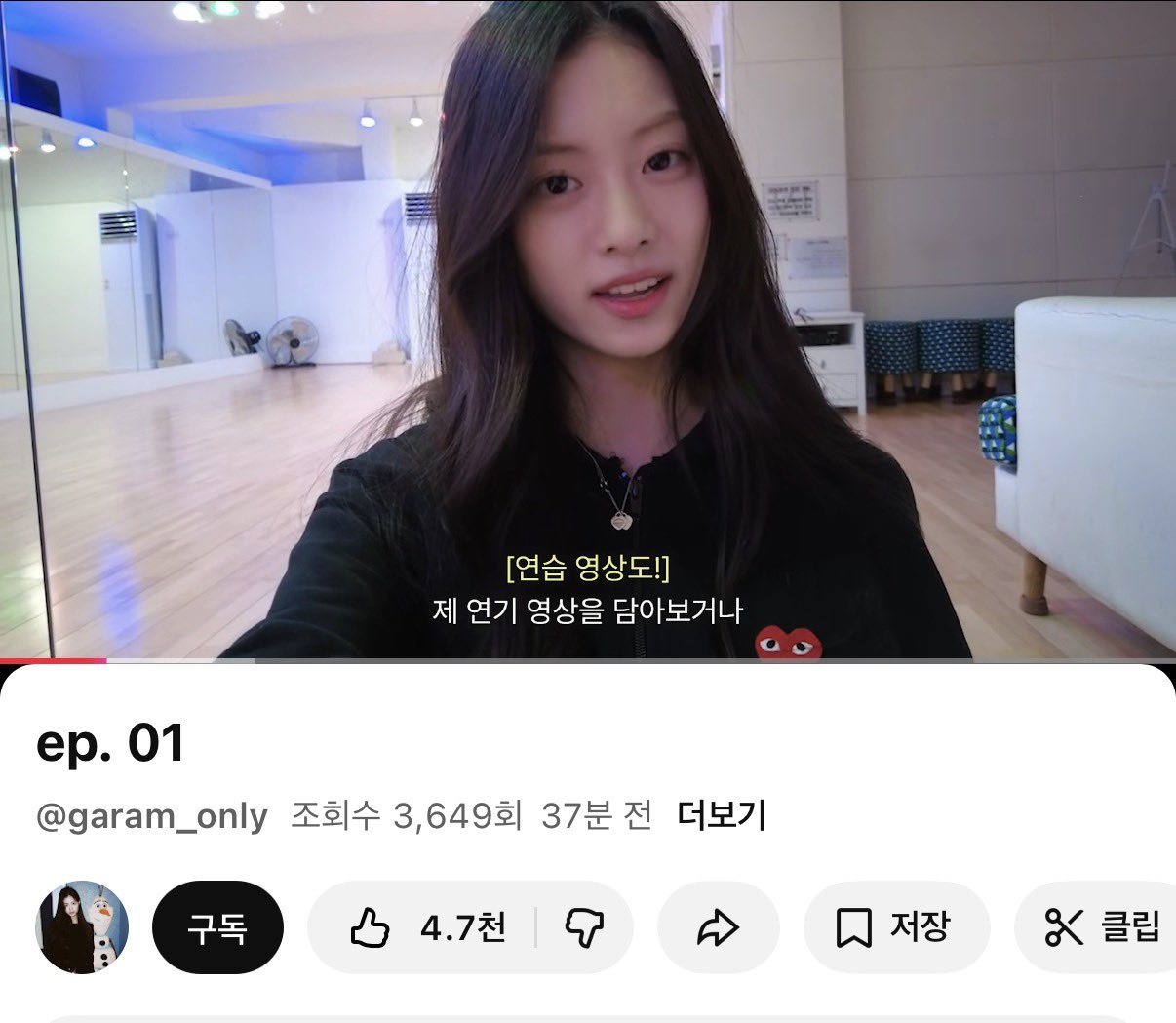 [잡담] 김가람 유튜브 채널 개설함 | 인스티즈