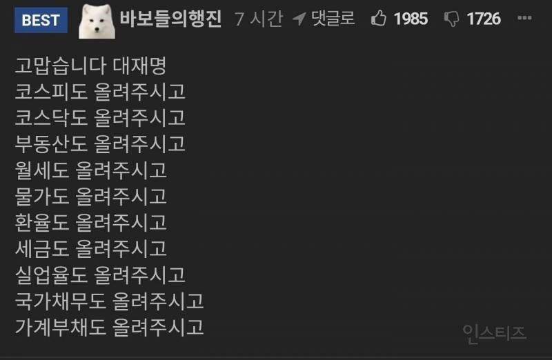 고맙습니다. 대재명.jpg | 인스티즈