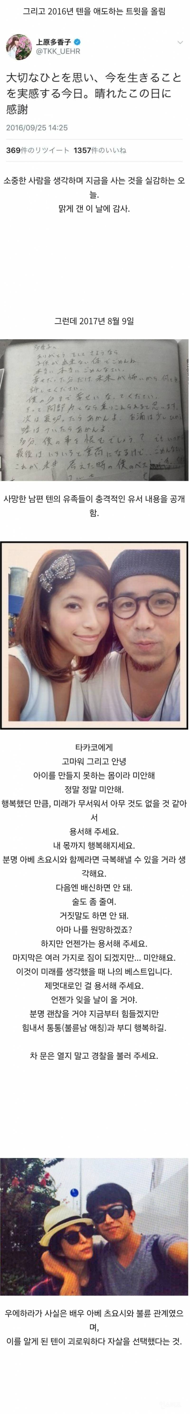 일본 탑 걸그룹 멤버의 불륜으로 남편이 자살한 사건 | 인스티즈