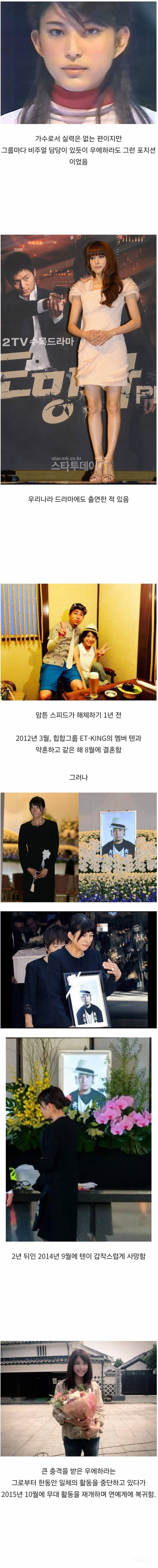 일본 탑 걸그룹 멤버의 불륜으로 남편이 자살한 사건 | 인스티즈