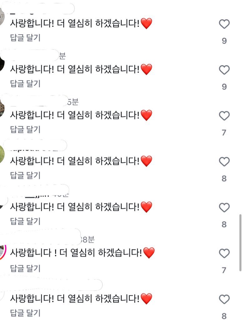 [잡담] 손종원 직원들이 사랑한다고 단체로 댓글단거에 감동깨네ㅋㅋ | 인스티즈