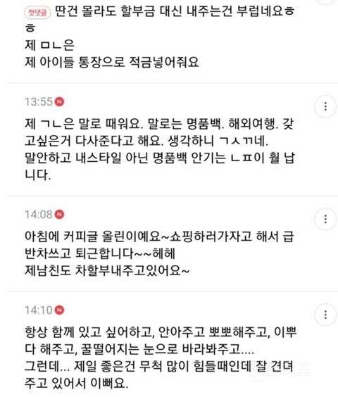 불륜 카페 남친 자랑글.jpg | 인스티즈