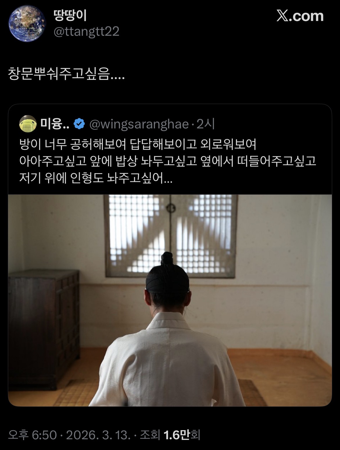 [잡담] 왕사남 스틸컷 창문 보고 열받아서 팬이 수정한거 개웃김 | 인스티즈
