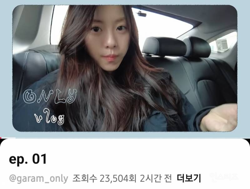 유튜브 채널 개설한 르세라핌 출신 김가람 | 인스티즈