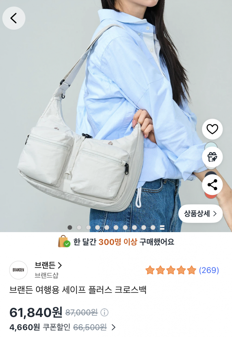 [잡담] 다낭 여행가는데 이 가방 사는 거 오바야? | 인스티즈