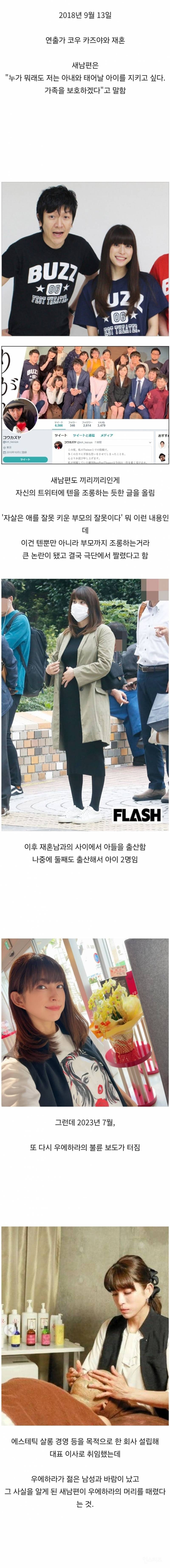 일본 탑 걸그룹 멤버의 불륜으로 남편이 자살한 사건 | 인스티즈