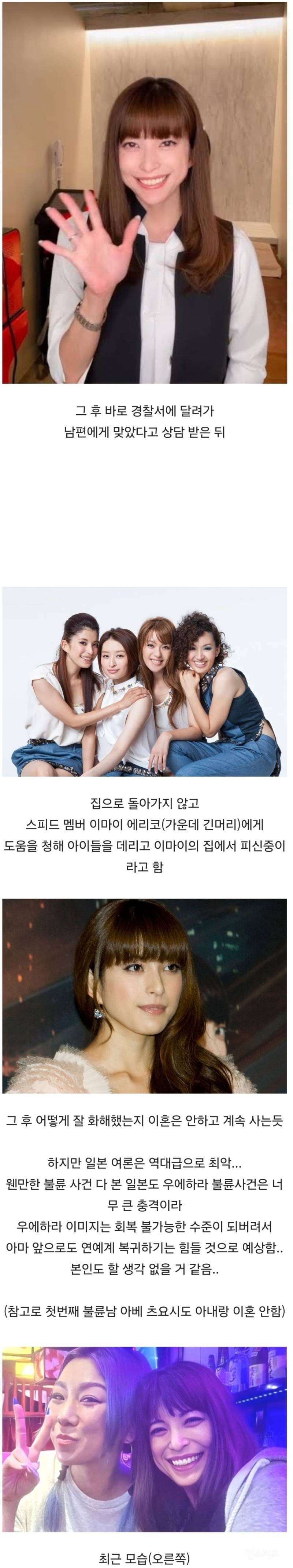 일본 탑 걸그룹 멤버의 불륜으로 남편이 자살한 사건 | 인스티즈