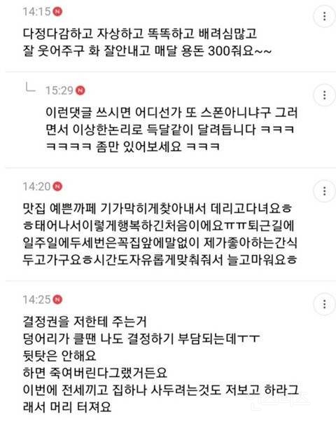 불륜 카페 남친 자랑글.jpg | 인스티즈