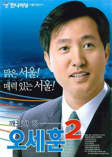 [잡담] 오세훈 왜 이렇게 잘생김?? | 인스티즈