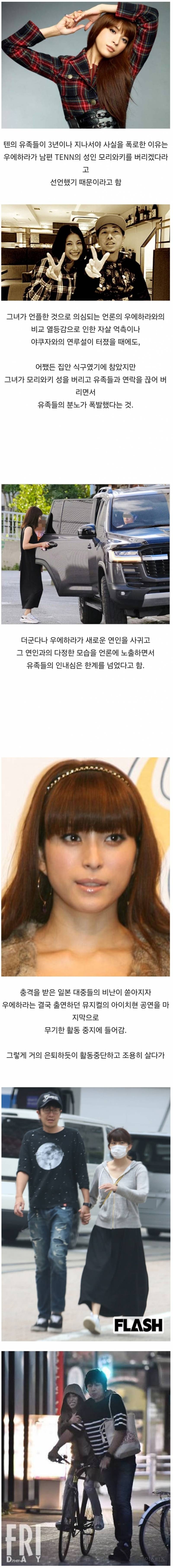 일본 탑 걸그룹 멤버의 불륜으로 남편이 자살한 사건 | 인스티즈
