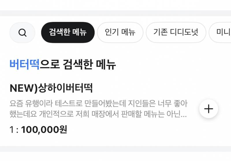 배민 이런 가게들 개실타,,^^ | 인스티즈