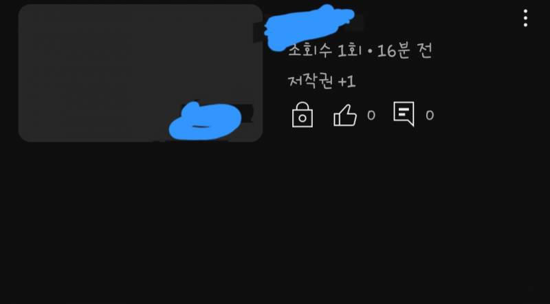 [잡담] 유튜브에 비공개로 덕질영상 올렸거든? 이거 저작권걸려? | 인스티즈