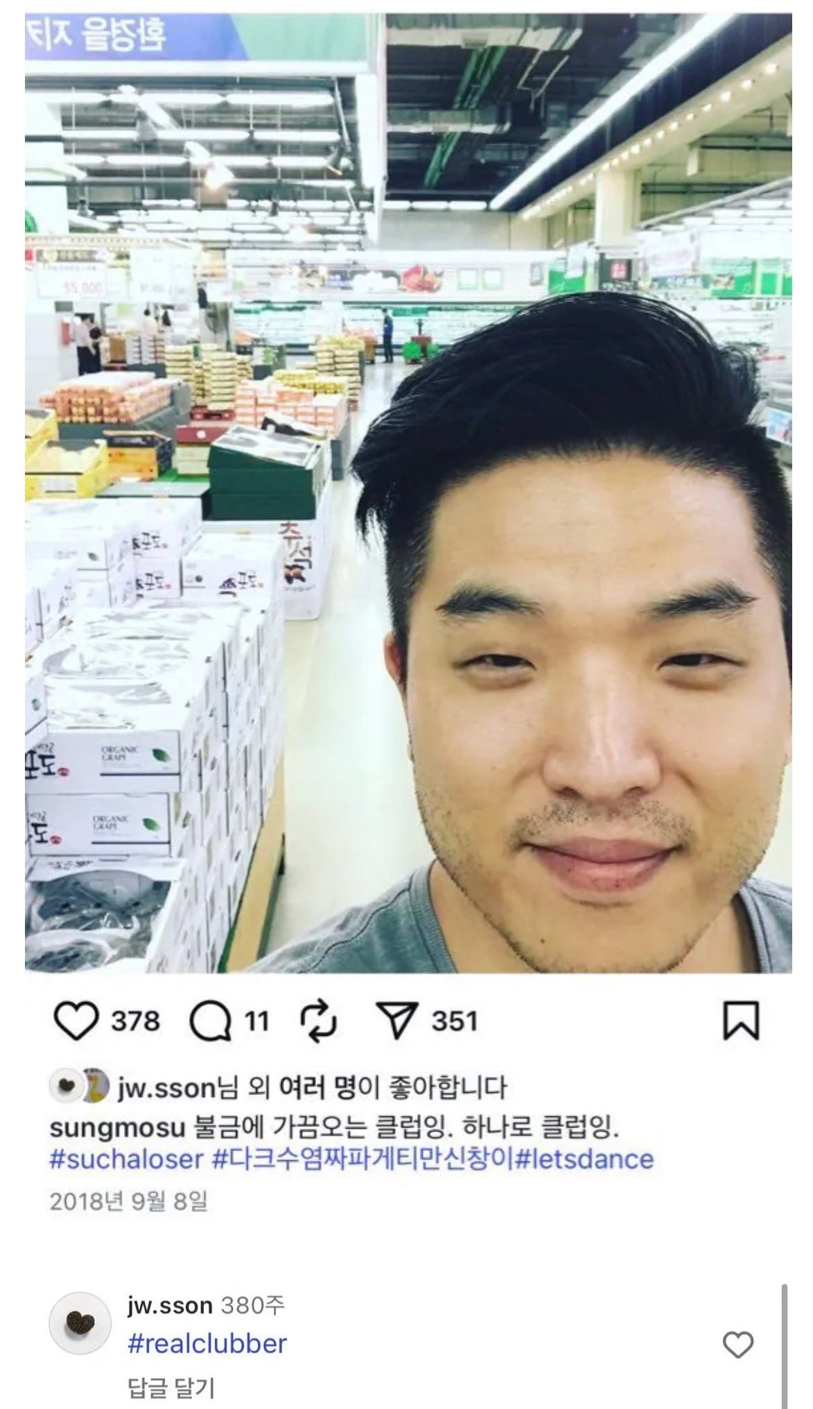 [잡담] 손종원이 안성재보다 키큰거 왜케 낯설지 | 인스티즈