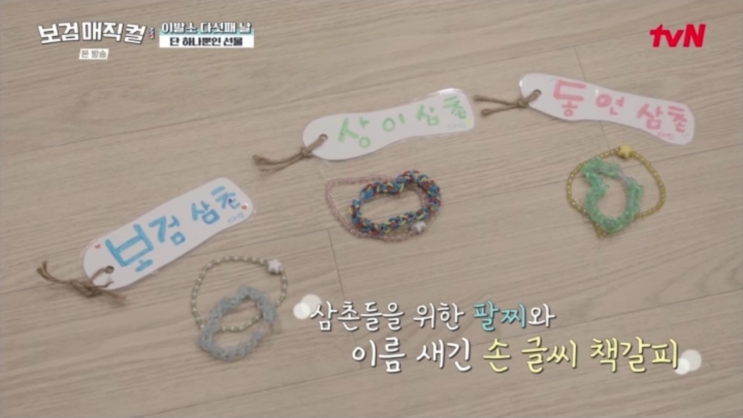[잡담] 보검매직컬) 보검매직컬 이제 보는데 | 인스티즈