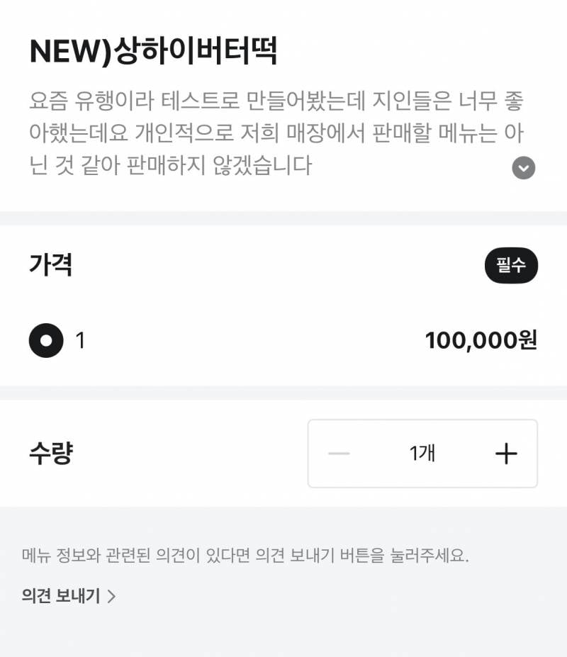 배민 이런 가게들 개실타,,^^ | 인스티즈