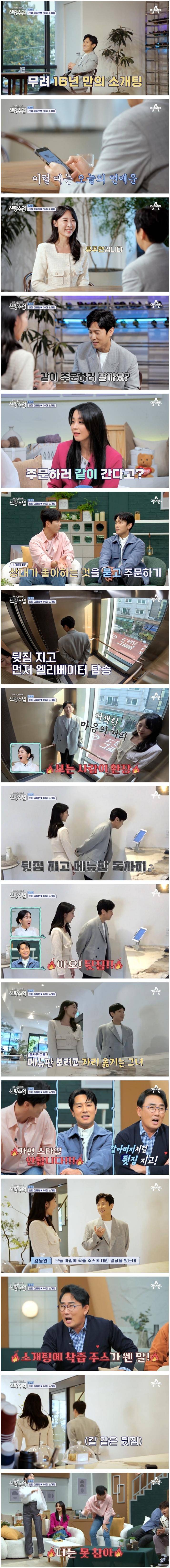 40대 연예인 신화 김동완, HOT 장우혁 소개팅 주선해준 예능 근황.jpg | 인스티즈