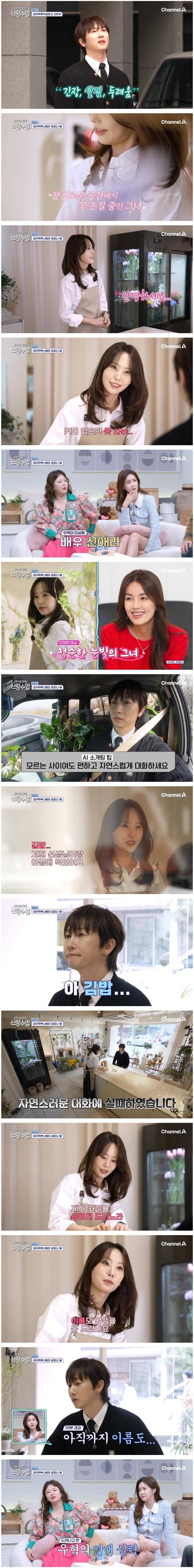 40대 연예인 신화 김동완, HOT 장우혁 소개팅 주선해준 예능 근황.jpg | 인스티즈