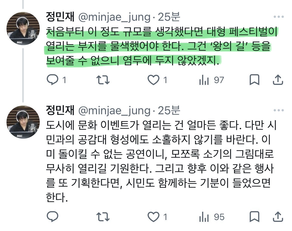 [마플] 광화문공연관련 평론가분이 한 말인데 구구절절 다 공감이다 | 인스티즈