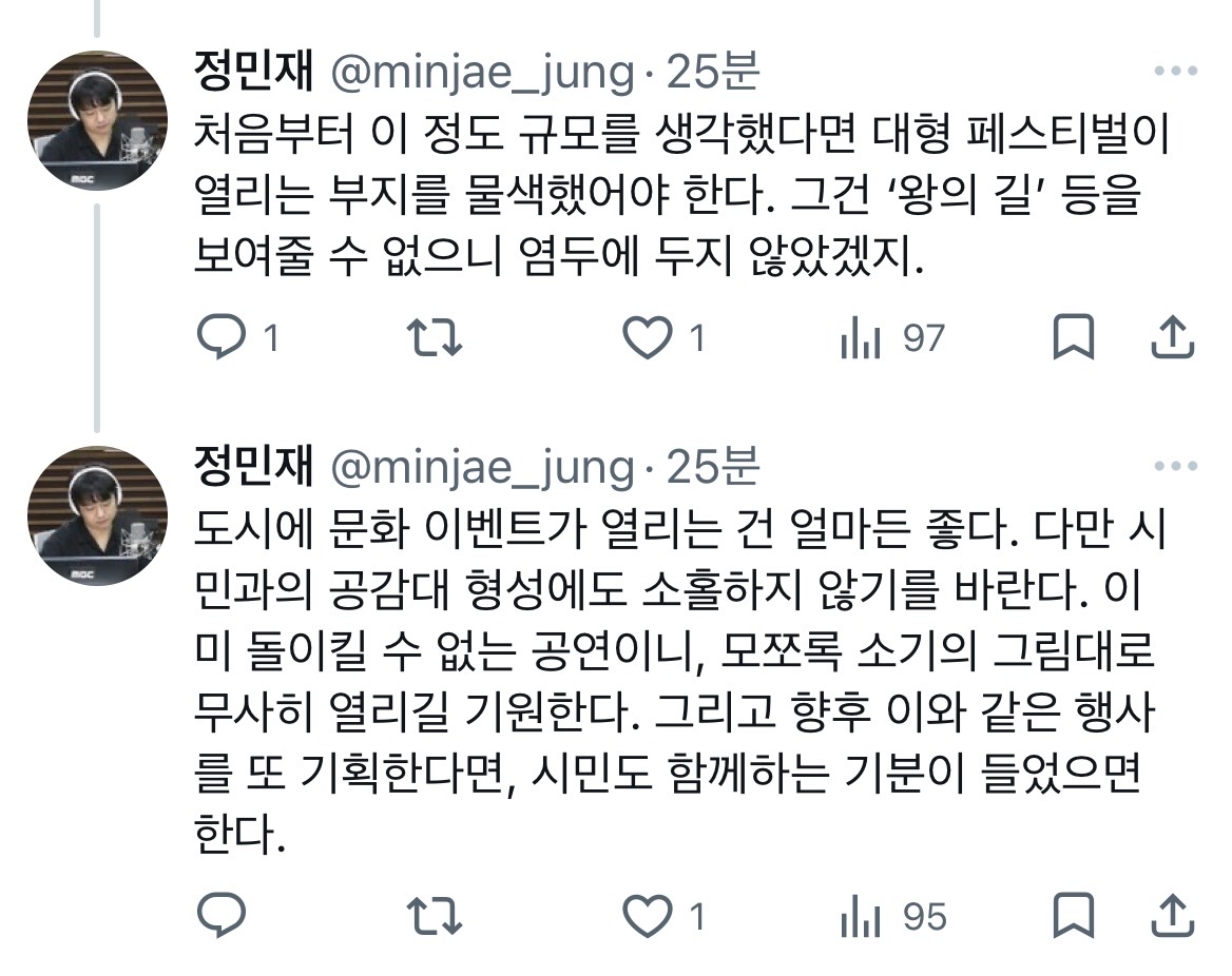 [잡담] 광화문 광장에서 공연할 계획이었다면 시민 불편을 최소화하는 수준에서 기획했어야 한다. 지금 수준은 BTS의 컴백이니 하루쯤 불편해도 참으라는 통보식에 가깝다 | 인스티즈