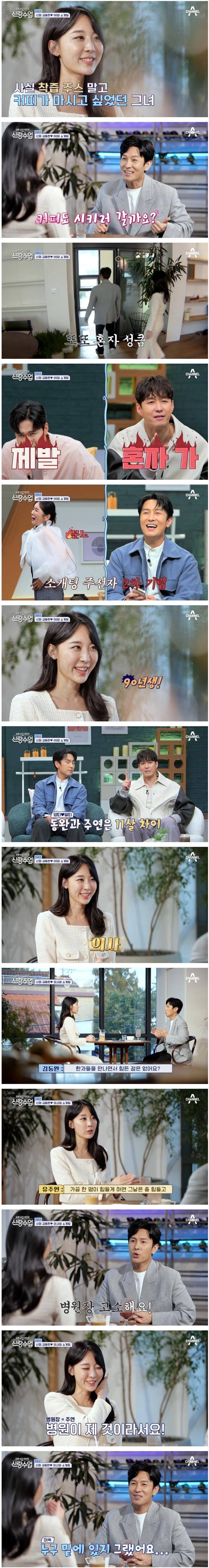 40대 연예인 신화 김동완, HOT 장우혁 소개팅 주선해준 예능 근황.jpg | 인스티즈