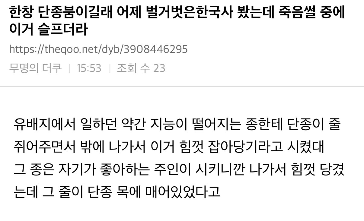 [잡담] 갤러리 정리하다가 작년에 저장한 사진 마주치고 왕사남 생각나서 눈물흘림 | 인스티즈