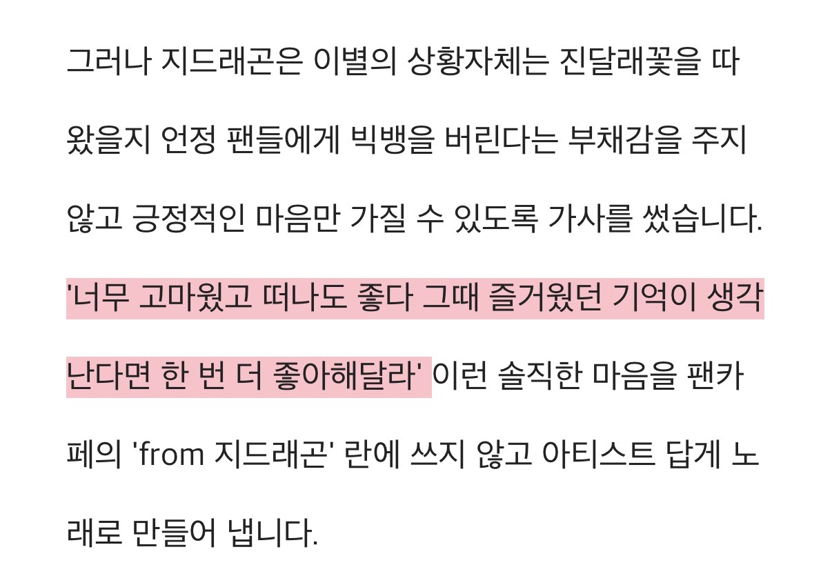 [잡담] 지디가 영원히 빅뱅 리더라서 좋다 | 인스티즈
