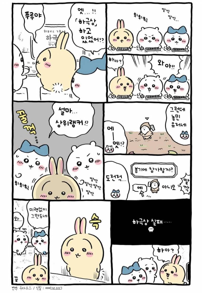 [잡담] 게임에는 미련이 없는 우사기 💛 | 인스티즈